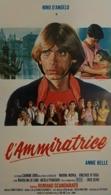 Поклонница