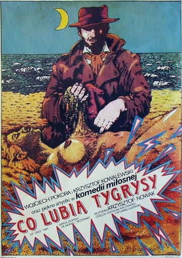 Что нравится тиграм