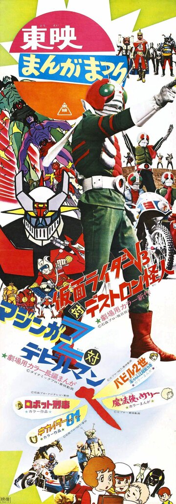 Kamen Raidaa Bui Surii tai Desutoron Kaijin