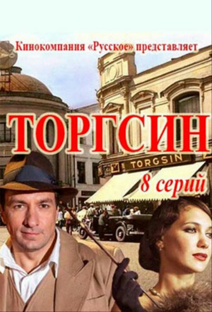 Alias Mr. Twilight