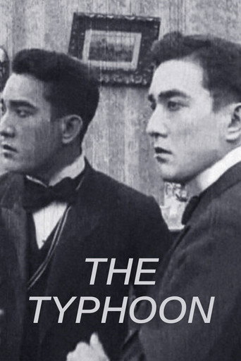 Тайфун