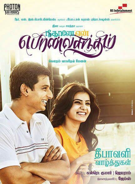 Neethaane En Ponvasantham