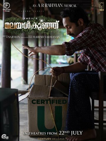 Malayankunju