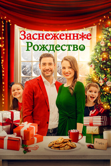 Заснеженная магия