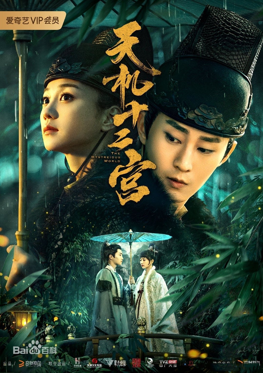 Secret Twelve Palace