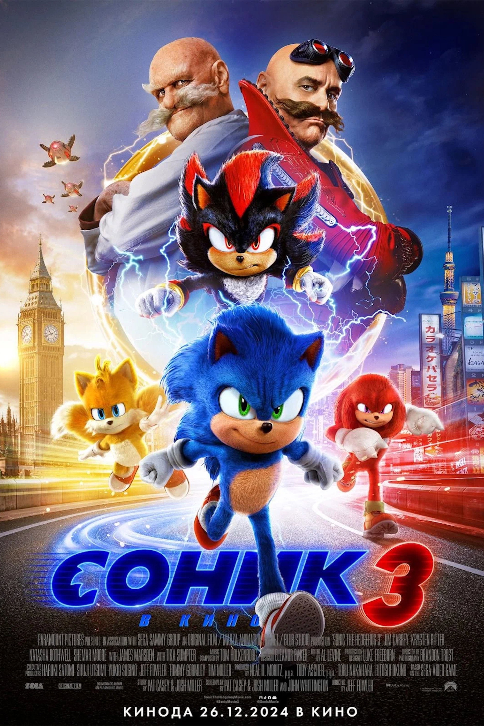 Соник 3 в кино