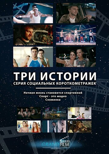 Спорт – это модно