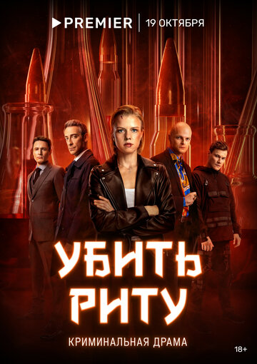 Химичка