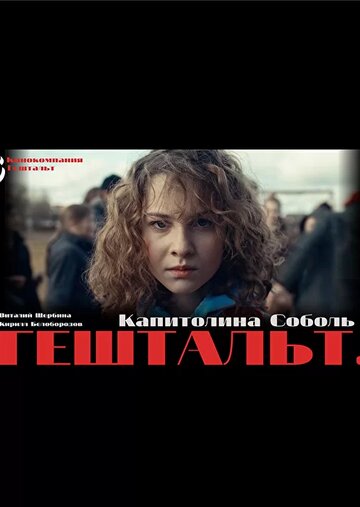 Гештальт