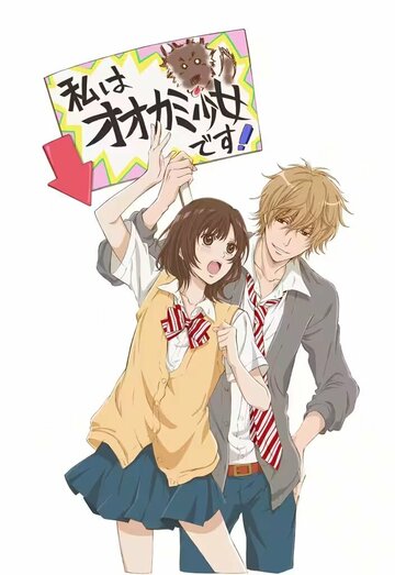 Ookami Shoujo to Kuro Ouji: Gishinanki - Happening Kiss