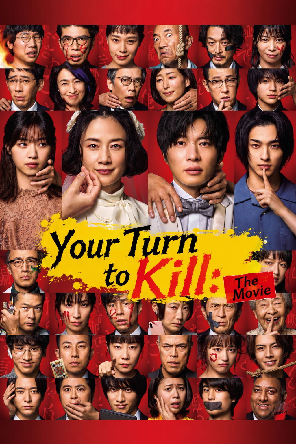 Anata no Ban Desu: Gekijoban
