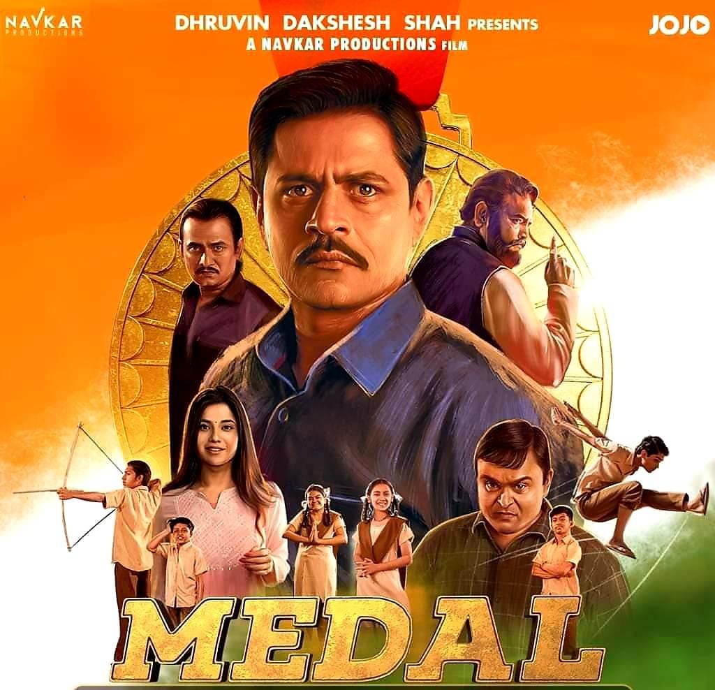 Medal