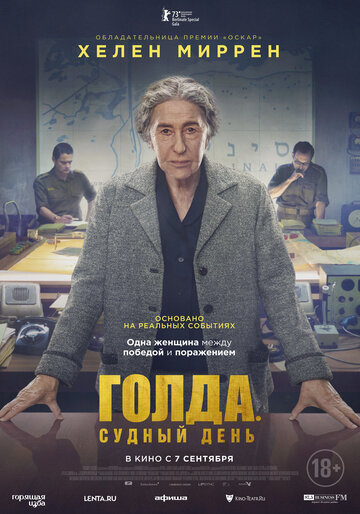 Golda