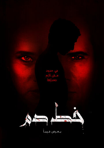Bloodline