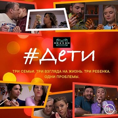 #Дети