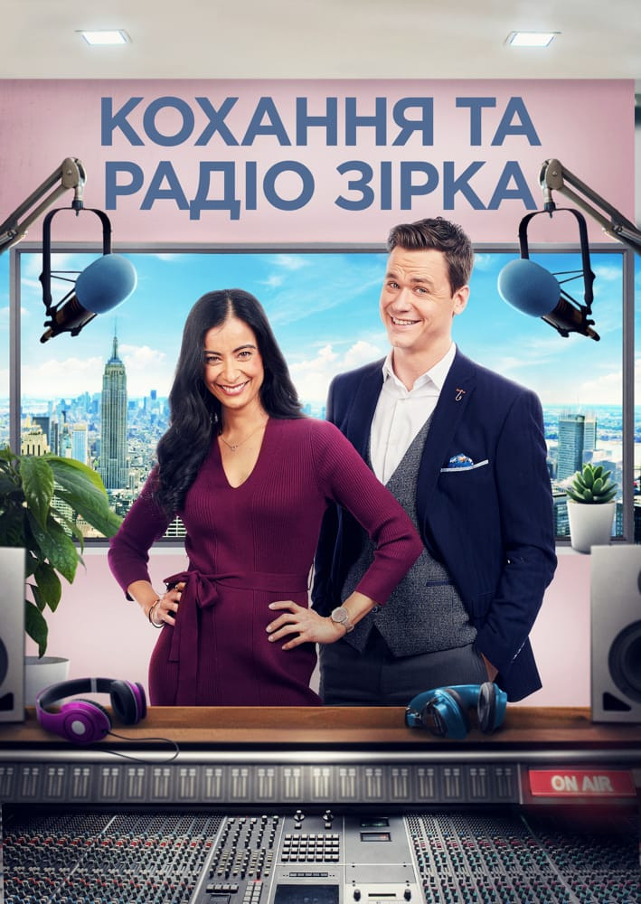 Love and the Radio Star