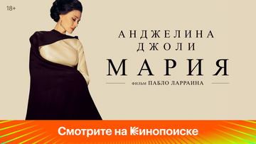 Мария
