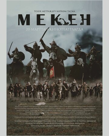Родина