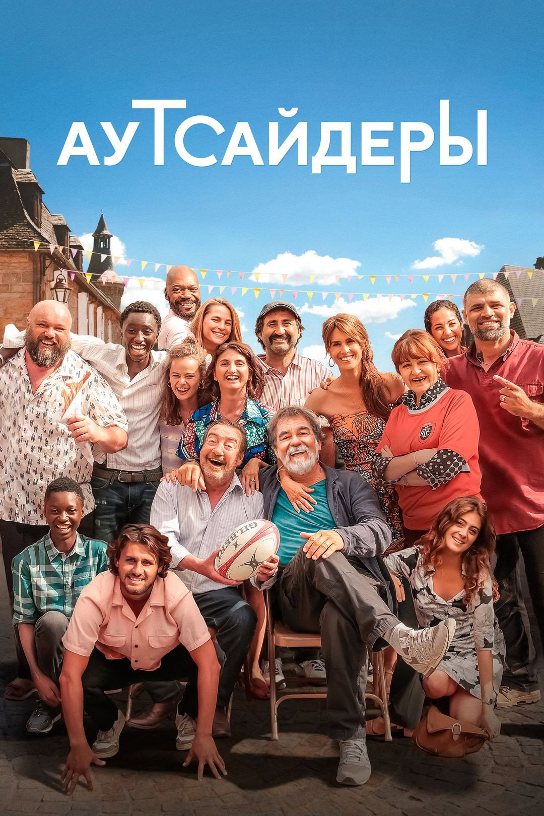За честь