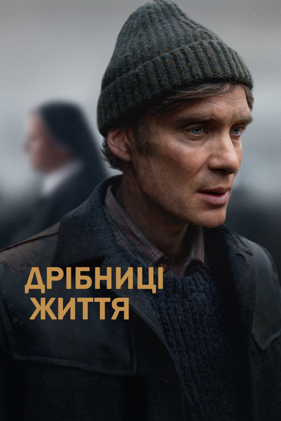 Мелочи жизни