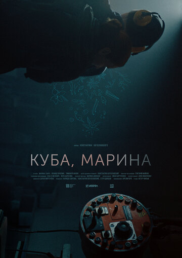 Куба, Марина