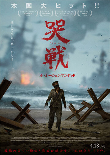 Operation Undead