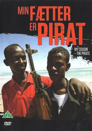 Мой брат – сомалийский пират