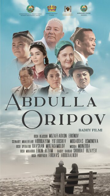 Абдулла Орипов
