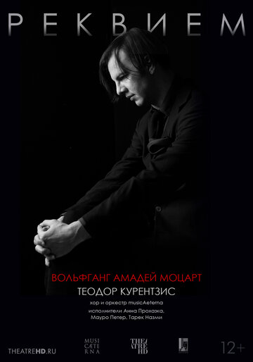 TheatreHD: Курентзис: Реквием. Моцарт