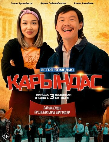 Сестрёнка