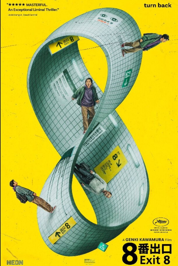 Вихід 8