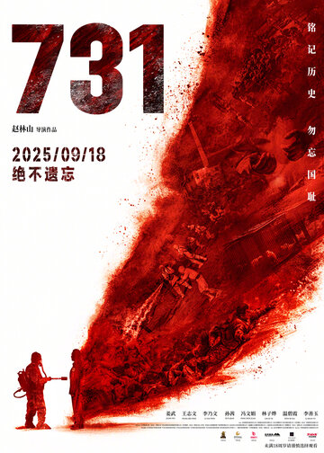 731