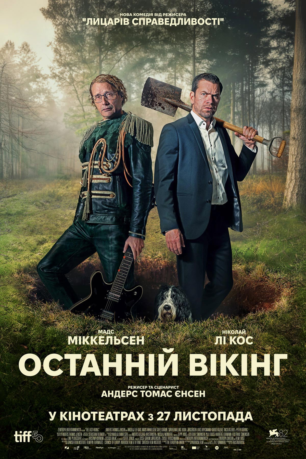 Останній вікінг