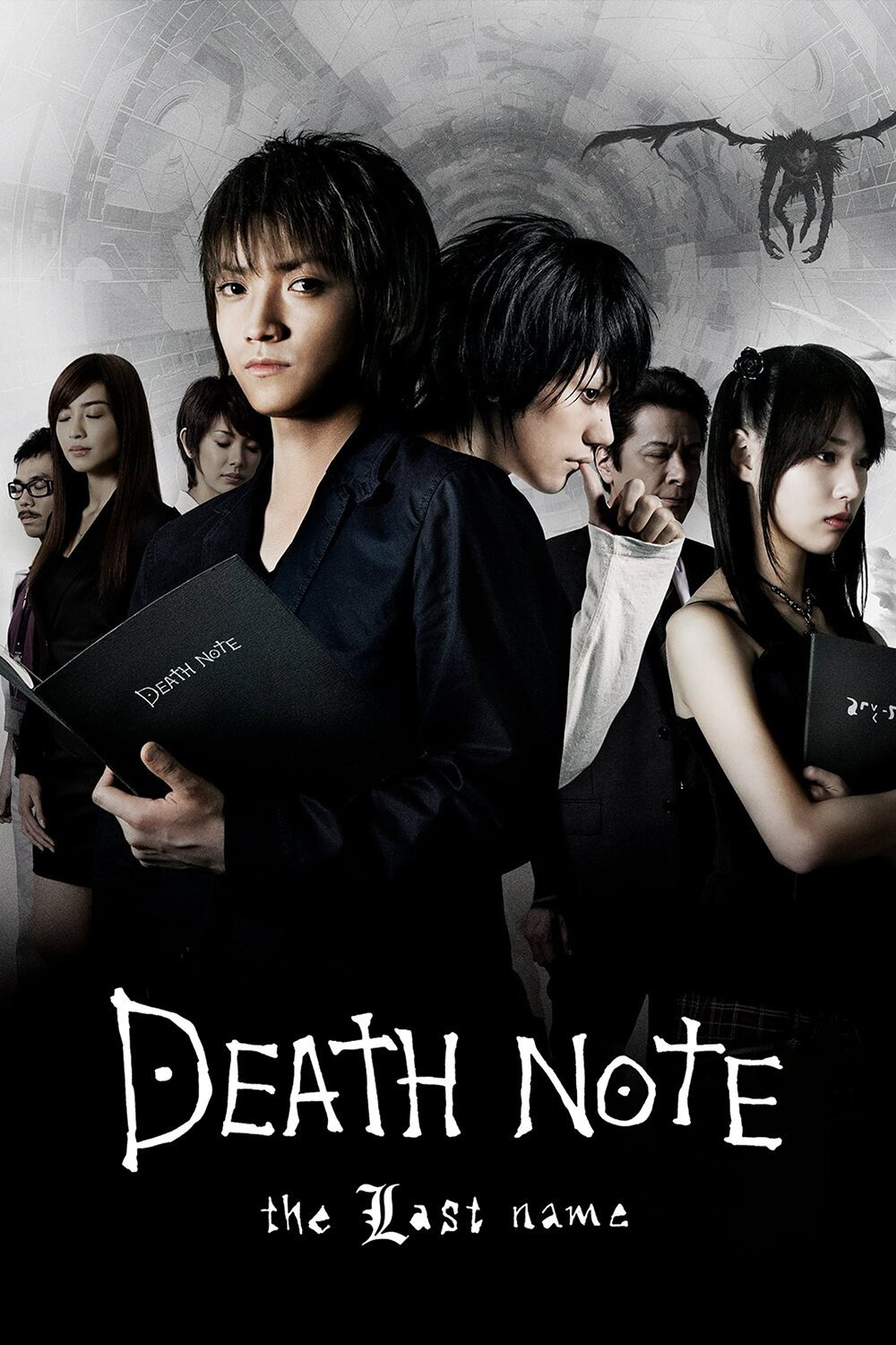 Death Note: The Last Name
