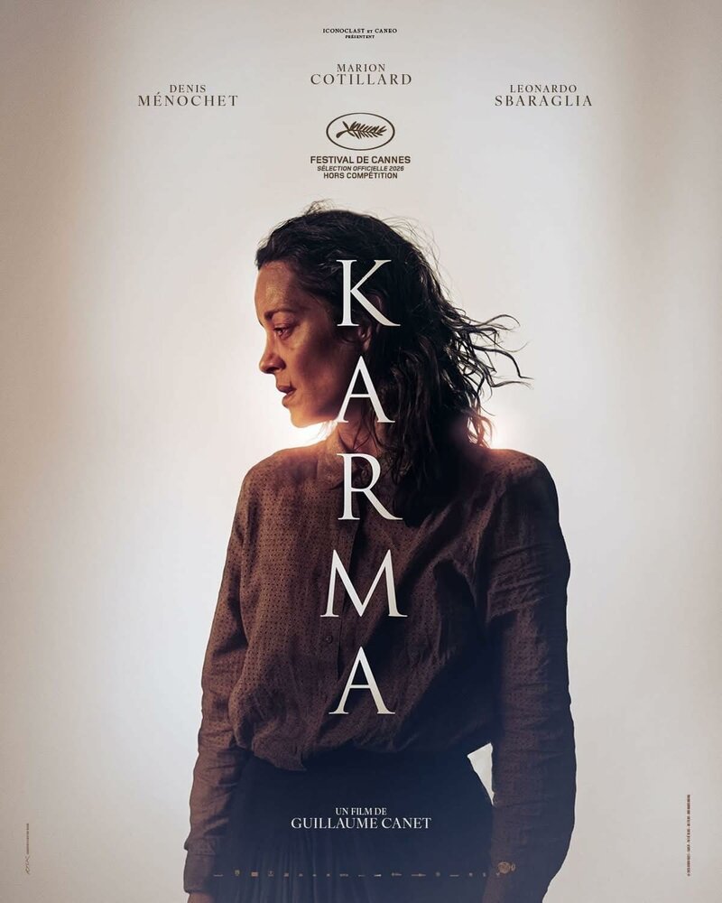 Карма