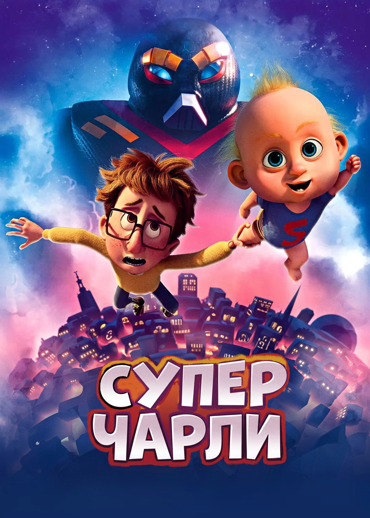 Super Charlie
