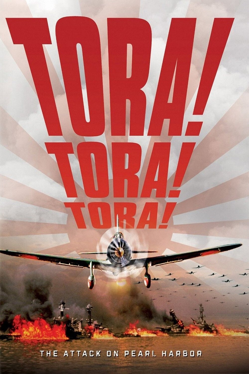 Тора! Тора! Тора!