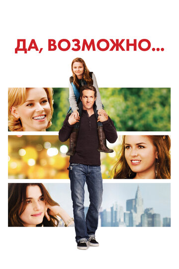 Так, можливо