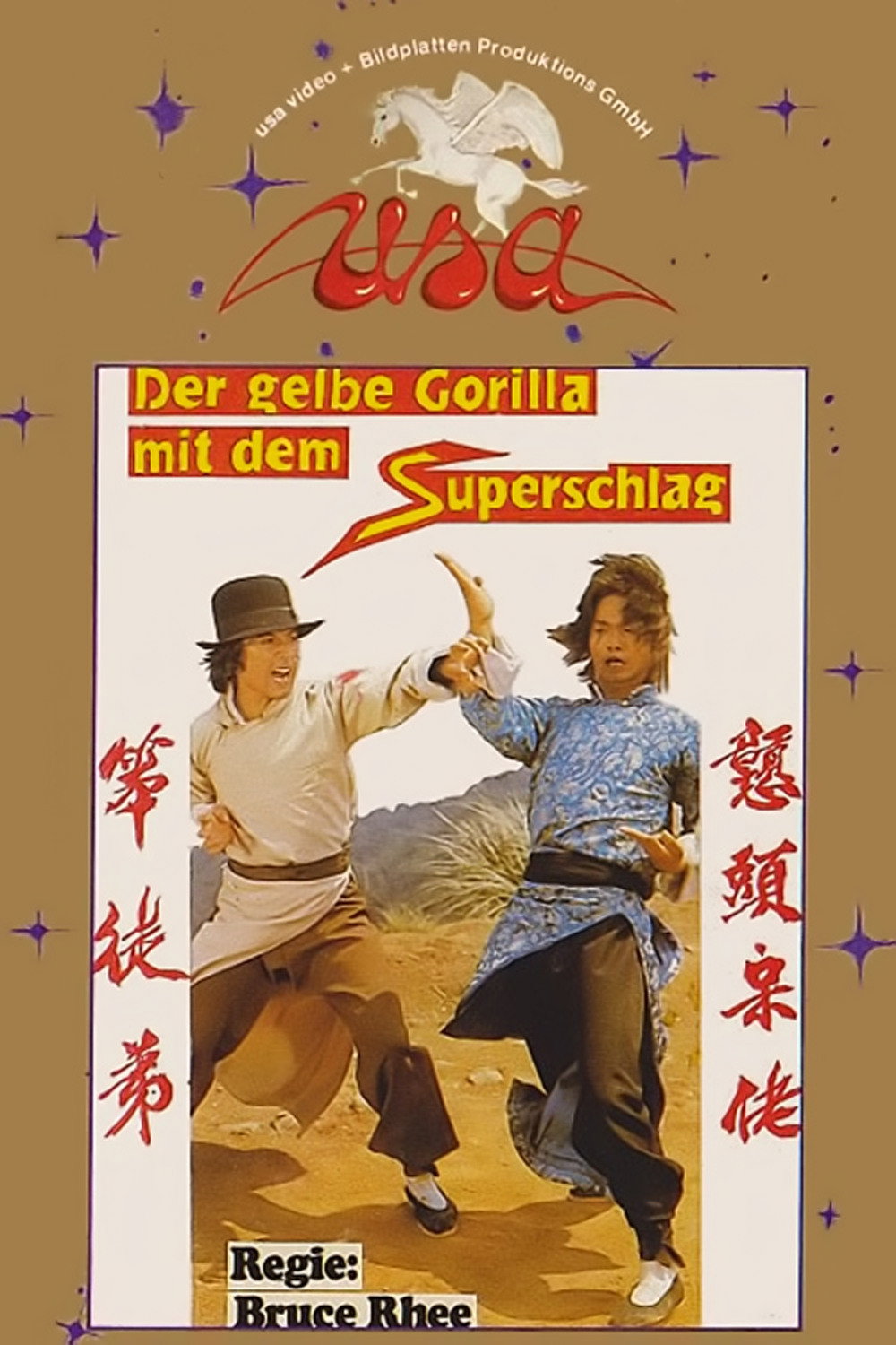 Crazy Guy with Super Kung Fu (1978)