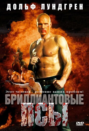Diamond Dogs