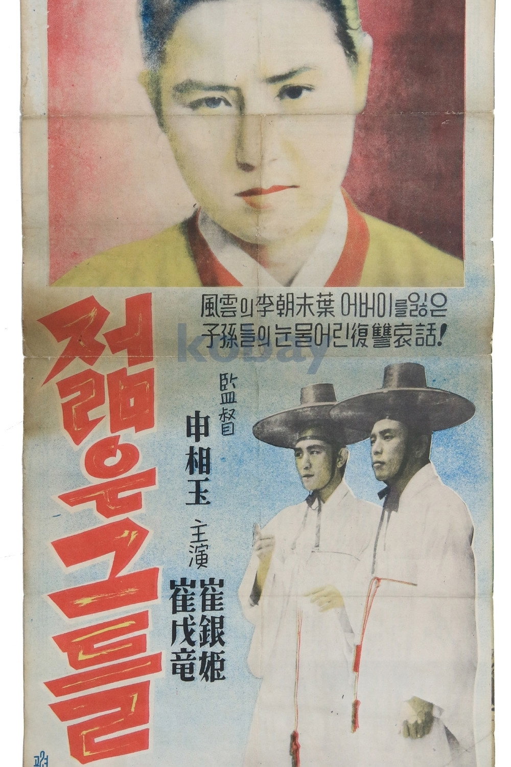 Молодые они (1955)