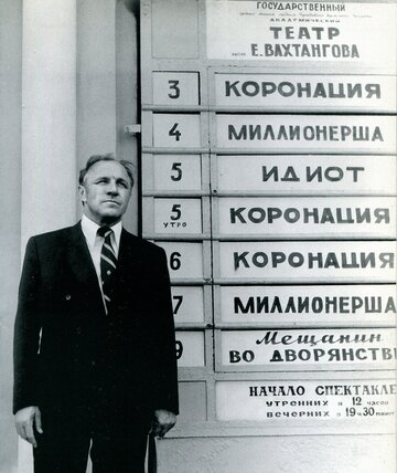 Михаил Ульянов